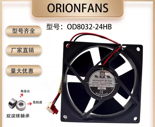 Orionfans od8032 24hb - od8032-24hb, dc24v